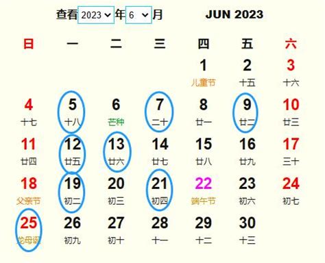 安葬擇日|2023年安葬吉日,2023年中國日曆/農曆